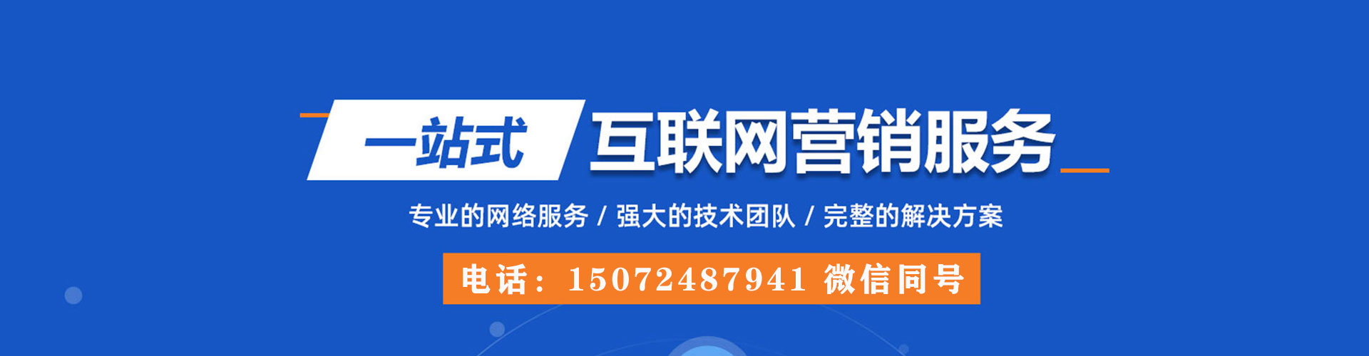 临汾百度竞价开户
